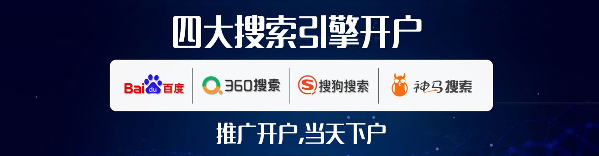 桐乡百度广告竞价